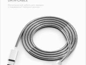Кабель Red Line USB-C / Apple Lightning 1,2 м Серебристый