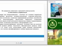 Вариативные программы дошкольного образования: сравнительный анализ