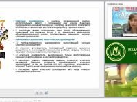 Воспитательная деятельность классного руководителя в соответствии с ФГОС НОО