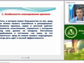 Инструменты планирования рабочего времени