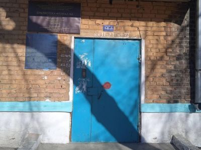 Библиотека № 1 г. Зимы