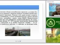 Современные методики совершенствования навыков водителя