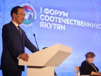 Первый форум соотечественников стартовал в Якутске