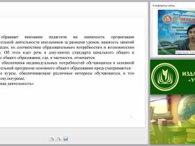 Проектирование программы внеурочной деятельности на уроках ОБЖ в условиях ФГОС основного и среднего общего образования