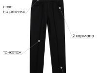 Брюки трикотажные для девочки