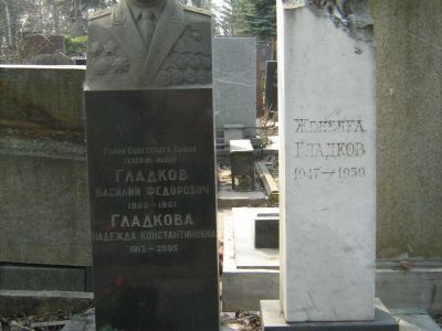 Могила - Гладков Василий Федорович (1900-1981), Герой Советского Союза