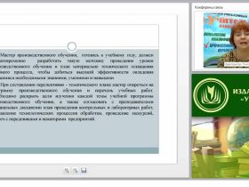 Перспективное планирование работы мастера производственного обучения. Составление перспективно-календарного плана