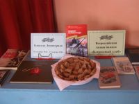 Новокрасавская сельская библиотека