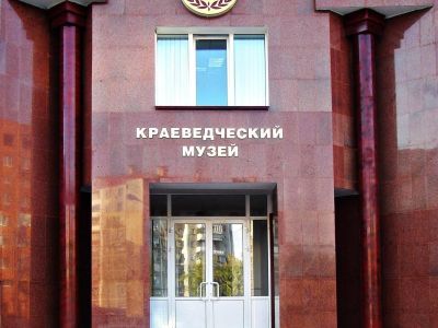 Копейский краеведческий музей