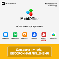 Офисный пакет MobiSystems MobiOffice Для дома и учебы Windows 1ПК - Бессрочный