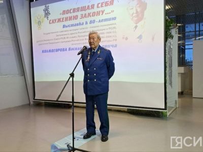 В Якутске открылась выставка, посвящённая заслуженному работнику прокуратуры Василию Колмогорову