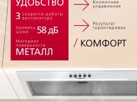 Встраиваемая вытяжка Hansa OMP6251WGWH