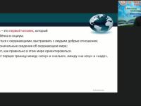 Вебинар «Структура испытаний, формат проведения и критерии оценки профессионального конкурса “Воспитатель года”»