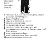 Комбинезон текстильный с полиуретановым покрытием для мальчиков