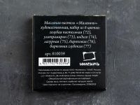 Набор масляной пастели профессиональной Малевичъ 6 шт, синие оттенки
