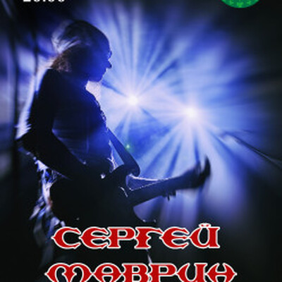 Рок Паб «O'Connell's»