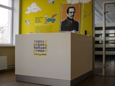 Центральная детская библиотека г. Бородино