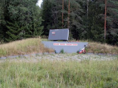 Памятник-стела советским воинам, сражавшимся здесь в 1919, 1941-43 гг. на рубеже обороны