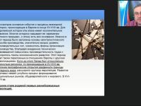 Международный вебинар "Европа: переход к Новому времени"