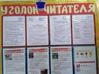 Архиповская сельская библиотека