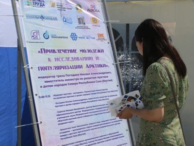 В Якутске прошел Фестиваль труда для молодежи