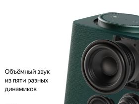 Умная колонка Яндекс