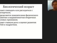 Вебинар "Оздоровление детей и подростков в каникулярный период: эффективные формы организации занятости и отдыха"