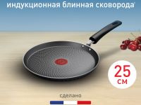 Сковорода для блинов Tefal So' Light H0563842 25 см