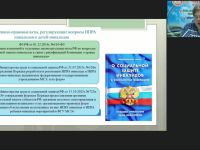 Международный вебинар «Реабилитация и абилитация в специальном образовании»