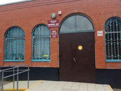 Библиотека им. А. Д. Знаменского