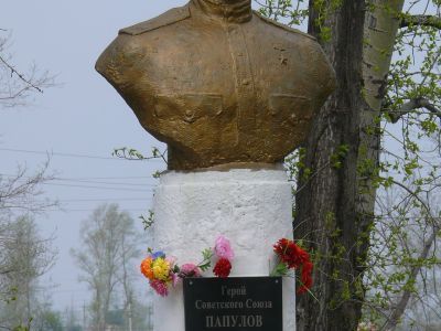 Памятник Герою Советского Союза Папулову Семену Васильевичу