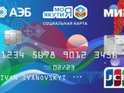 Необходимо оформить Карту жителя Якутии