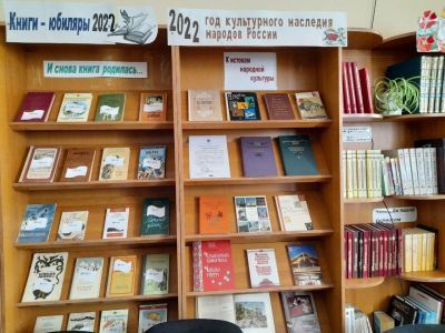 Степнотугаевская сельская библиотека