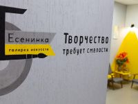 Центральная городская библиотека им. С. А. Есенина г. Рязань