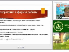 Психолого-педагогическая диагностика детей с ограниченными возможностями здоровья