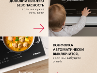 Индукционная варочная панель Hansa PRO CHEF BHI68810