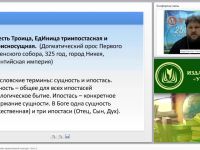 «Мировоззренческие основы православной культуры» Часть 2