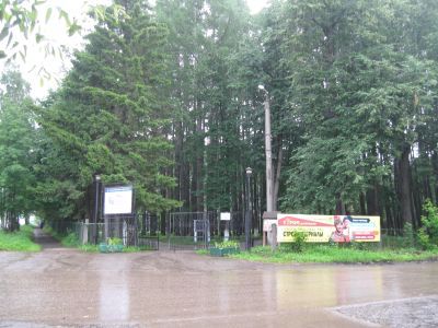 Парк регулярный