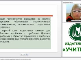 ФГОС ДО: дидактические правила организации развивающей предметно-пространственной среды