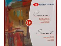 Набор гуаши "Сонет" 16 цв*20 мл