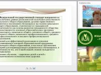Система работы по формированию художественно-творческих умений и навыков с учетом психологических особенностей обучающихся на уроках изобразительного искусства в соответствии с ФГОС
