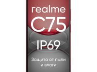 Смартфон realme C75 8/256 ГБ Красный