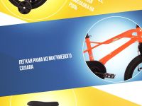 Детский велосипед Novatrack Lynx 16, год 2024, цвет Оранжевый