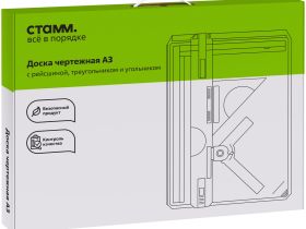 Доска чертежная (кульман) А3 СТАММ