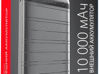 Портативное зарядное устройство Akai BE-10015 10000mAh Dark Gray