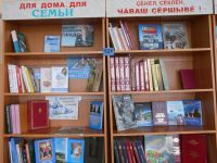 Ширтанская сельская библиотека