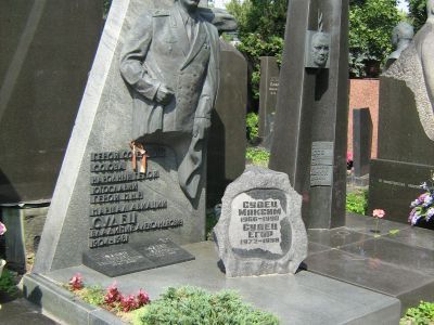 Могила - Судец Владимир Александрович (1904-1981), Герой Советского Союза