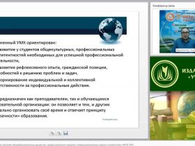Международный вебинар "Проектирование рабочих программ общеобразовательных дисциплин, профессиональных модулей и междисциплинарных курсов в соответствии с ФГОС СПО"