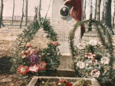 Могила Ковалева А.Г., организатора партизанского отряда имени Ворошилова