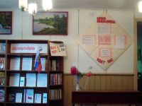 Кытмановская районная библиотека